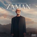 آهگ زمان از سیاوش قمیشی